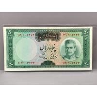ราคา ธนบัตรรุ่นเก่าของประเทศอิหร่าน ชนิด50Rials ปี1969 (26041438417)