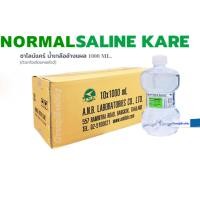 ราคา NormalSaline Solution น้ำเกลือล้างแผล ขวดดัมเบล เช็ดหน้า ล้างแผล ขนาด 1000 ML.10 ขวด (25813589360)