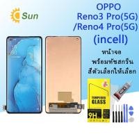 ราคา หน้าจอ Lcd OPPO Reno3 Pro(5G)/Reno4 Pro(5G) จอชุด จอพร้อมทัชสกรีน จอ+ทัช Lcd Display อะไหล่มือถือ หน้าจอ (19166216113)
