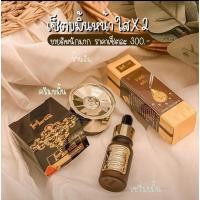 ราคา เซตครีมขมิ้น+เซรั่มขมิ้นหน้าใสX2 (8222323724)