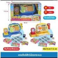 ราคา ของเล่นเครื่องคิดเงิน สัตว์น้อย เป็นเครื่องคิดเงินใส่ถ่านกดมีเสียง กดคิดเลขได้จริง หน้าจอเป็นดิจิตอล (28115688749)