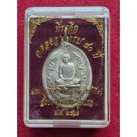 ราคา เหรียญหลวงปู่โต๊ะ ที่ระลึกฉลองอายุครบรอบ 80 ปี รุ่นแรก วัดประดู่ฉิมพลี ธนบุรี ปี2510 (46054445880)