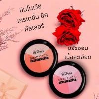 ราคา อินโนเวีย เกรเดชั่น ชีค คัลเลอร์ กิฟฟารีน (21294810246)