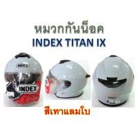 ราคา หมวกกันน็อค INDEX TITAN IX ( มี 5 สี ) (28559670182)
