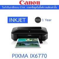 ราคา CANON PRINTER ปริ้นเตอร์ เครื่องพิมพ์ INKJET รุ่น PIXMA IX6770 (27508390423)