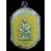 ราคา เหรียญเจ้าพ่อไต่เสี่ยฮุคโจ้ว (大聖佛祖) รุ่นแรก เนื้อกะไหล่ทองเคลือยยาเหลือง ปี2X ศาลเจ้าพ่อเสือเสาชิงช้า (25831025574)