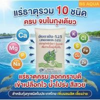 ราคา แร่ธาตุรวมเข้มข้นสำหรับกุ้งทุกชนิด 25Kg อันดามัน-525 (48402940820)