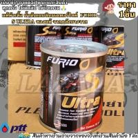 ราคา แท้หัวเชื้อ (ยกลัง 48 กระป๋อง) น้ำมันเบนซินมอเตอร์ไซค์ FURIO S ULTRA (ของแท้ จากคลังบางจาก)---ถูกมากกก--- (24122169492)