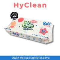 ราคา Hyclean pure baby wipes ผ้าเปียกเช็ดทำความสะอาดผิว สำหรับเด็ก 60 แผ่น (27918326279)