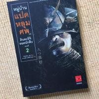 ราคา คินดะอิจิ ยอดนักสืบ ตอนที่2 (2910720098)