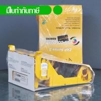 ราคา ZEBRA 800033-340 ริบบอนสี Color ribbon YMCKO พิมพ์ได้ 280 Print สำหรับเครื่องพิมพ์บัตร ZEBRA ZXP3 Series3 แทน 800033-840 (4616780399)