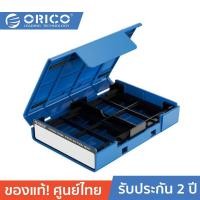 ราคา ORICO-OTT PHP25 Protect Case,Case Box For HDD 2.5 inch HDD*4 ,3.5 inch HDD*1 Blue โอริโก้กล่องกันกระแทก กันน้ำ (21989348738)