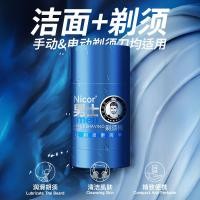 ราคา Nicor Yuk Elegant Mens Shave Shave Shave Shave Shave Shave Stick 保洁面泡ชาร์จนุ่ม Nicor Novica Mens Shaving Cream for Men zhisihui0.my20260301 (57857587808)