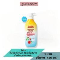 ราคา [สูตรใหม่] Jabs Bright Booster Fresh Cool โลชั่นกันแดด สูตรเย็น SPF50 PA+++ x1 (52207851466)