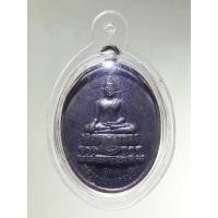 ราคา Antig Sun 5533 เหรียญหลวงพ่อมงคลบพิตร วัดป่าเขาใหญ่ อ.ทองผาภูมิ จ.กาญจนบุรี สร้างปี 2551 (27737849960)