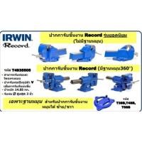 ราคา ปากกาจับชิ้นงาน IRWIN Record (13634909179)