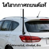 ราคา แท้อากาศรถยนต์สัญญาณใช้และรับและกะแบ้งเก๋งและกระบะNP-29และNP-28 (43079107821)