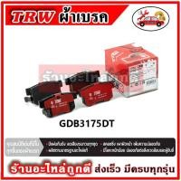 ราคา TRW ผ้าดิสเบรค ก้ามเบรค HONDA CIVIC (FD) 1.8L ปี '06-'12 (22537477828)