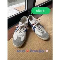 ราคา พร้อมส่งมือสอง+แท้ Nippon Made รองเท้า Onitsuka Tiger จากญี่ปุ่น : MEXICO 66 DELUXE (18479031720)