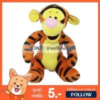 ราคา ตุ๊กตา ทิกเกอร์ (ขนาด 12 นิ้ว) ลิขสิทธิ์แท้ / ตุ๊กตา Tigger วินนี่เดอะพูห์ Winnie the Pooh ดิสนีย์ Disney ของเล่นเด็ก ของขวัญ (1252606643)