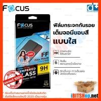 ราคา Focus Huawei Y7 Pro (2018) ฟิล์มกระจกกันรอย ใส เต็มจอ Full Frame กระจก กันรอย iBITSHop (1435860507)