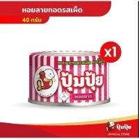 ราคา ส่งด่วนออกส่งทุกวันปุ้มปุ้ย หอยลายทอดรสเผ็ด ขนาด 40กรัม,70กรัม (27569305610)