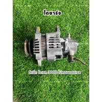 ราคา ไดชาร์จ isuzu dmax direct 3000 ไม่คอมมอลเรล 4jh แท้ (20083840800)