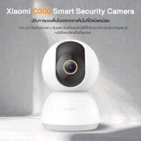 ราคา เฝ้าระวัง Newest Arrival Xiaomi mijia C200/C300 ภาพคมชัด 2MP/3MP Wifi Wireless IP Camera กล้องวงจรปิด Global Version (26457431743)