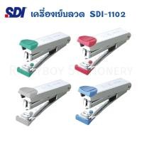 ราคา SDI เครื่องเย็บกระดาษ No.10 รุ่น 1102 (คละสี) (16527580287)