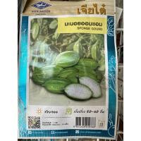 ราคา เมล็ดมะนอยออมแอม ตราเจียไต๋ (25458318926)