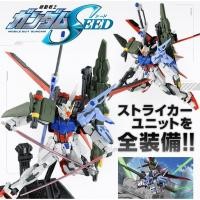 ราคา MG PREMIUM BANDAI LAUNCHER STRIKER SWORD STRIKER PACK for MG AILE STRIKE GUNDAM Ver. RM (21932401182)
