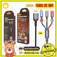 ราคา OUKU X8 5A ชาร์จเร็ว Data Cable สายถัก 3in1 สายชาร์จโทรศัพท์มือถือ สายถัก ใช้ได้ 3 หัว สำหรับ for iOS/Micro USB/Type C (20349647195)