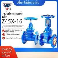 ราคา วาล์วประตูเหล็กหล่อแบบแมนนวล รุ่น Z45X-16Q ขนาด DN80 สำหรับปั๊มน้ำดับเพลิง อุปกรณ์ดับเพลิง วาล์วระบบน้ำและอุตสาหกรรม (40467626845)