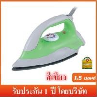ราคา SHARP เตารีด 1.5 ปอนด์ รุ่น AM-333 4.7 (2052461259)
