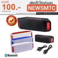 ราคา ลำโพงบลูทูธ S204 Bluetooth Speaker (1236514634)