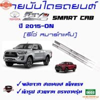 ราคา คลองถมซิ่ง ชายันไดรถยนต์ TOYOTA REVO โตโยต้า รีโว่ year 2015-ON ชายันไดสเตนเลส ชายันไดสแตนเลส ครอชายันไดรถ สคัฟฟ์เพลท (41325502440)