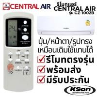 ราคา รีโมทแอร์ เซ็นทรัลแอร์ อะไหล่แอร์ CENTRAL AIR Air Conditioner Remote Control รุ่น GZ-1002B (42923761587)