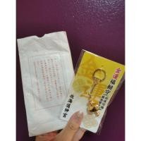 ราคา เครื่องรางด้านการเงิน​ จากศาลเจ้าดังของญี่ปุ่นแท้ (5336374984)