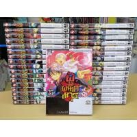 ราคา การ์ตูน ผู้ผนึกมาร 1-35จบ สภาพดี (10627038640)
