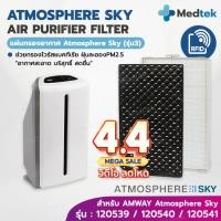 ราคา [SKY] ราคาโปร✅RFID แผ่นกรองอากาศ Amway Atmosphere SKY รุ่น3 รุ่นล่าสุด แอมเวย์ เครื่องฟอกอากาศ สกาย ป้องกันฝุ่น PM2.5 (22946514095)