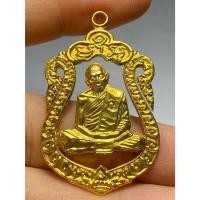 ราคา เหรียญฉลุเสมา 8 รอบ หลวงปู่ทิม วัดละหารไร่ ปี 2518 (48007964411)