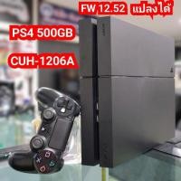 ราคา เครื่อง PS4 Fat มือ2 500GB CUH-1206A (FW 12.52 แปลงได้) (29587357820)
