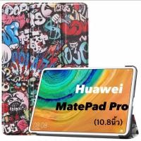 ราคา เคสฝาพับ For Huawei MatePad Pro10.8 / Huawei Mate Pad Pro 10.8 /Huawei MatePad Pro 10.8 (23267131926)