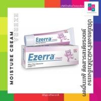 ราคา Ezerra Cream อีเซอร์ร่า ครีม (2180725118)