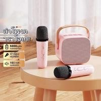 ราคา แบบพกพา ลำโพงบลูทูธ คาราโอเกะ Mini ลำโพงคาราโอเกะไร้สาย กลางแจ้งขนาดเล็ก bluetooth พร้อมไมโครโฟน ของขวัญคริสมาสต์ (49902032665)