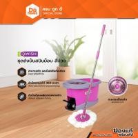 ราคา BE WISH ชุดถังปั่นสปินม็อบ สีม่วง |ZWF| (18136246587)