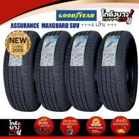 ราคา 265/70R16 ยางรถยนต์ ยี่ห้อ GOODYEAR รุ่น ASSURRANCE MAXGARD ยางใหม่ปี2025 จำนวน 4 เส้น (42776609597)