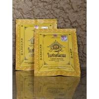 ราคา ยาสีฟันแบบผง วิเศษนิยม ซองสีเหลือง ปริมาณ 40กรัม (10ซอง) (4941333273)
