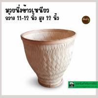 ราคา หวดนึ่งข้าวเหนียว หวดนึ่งข้าว ที่นึ่งข้าวเหนียว (16092691876)