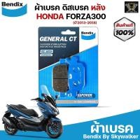 ราคา Bendix ผ้าเบรค HONDA FORZA300 (ปี13-18) /Benelli TNT 300, TRK 502 ดิสเบรคหลัง (MD42) (8872057495)